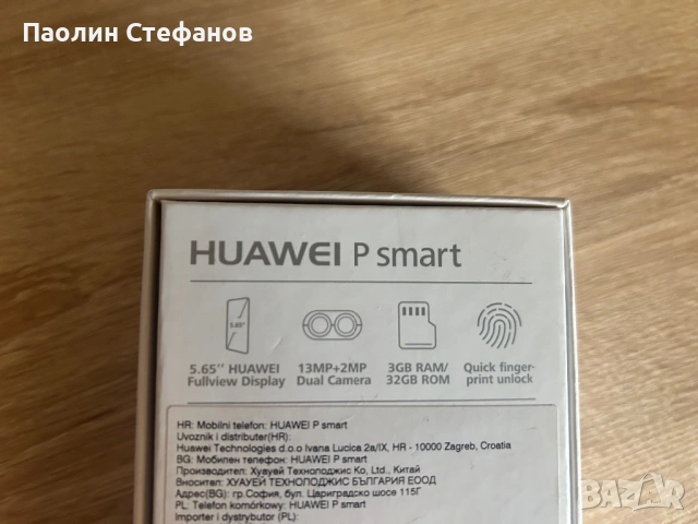 Телефони Huawei P Smart, P10 Lite, Mate 10 Lite | Работещи | Оригинални | GSM, снимка 3 - Huawei - 53222441