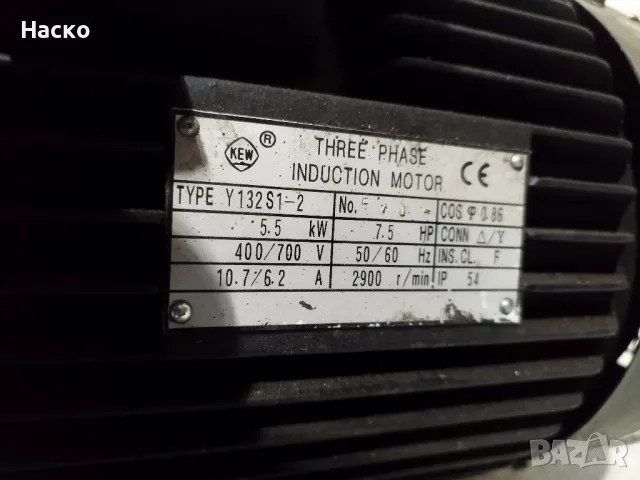 електромотор 5.5kW 2900 оборота , снимка 5 - Електродвигатели - 49653809