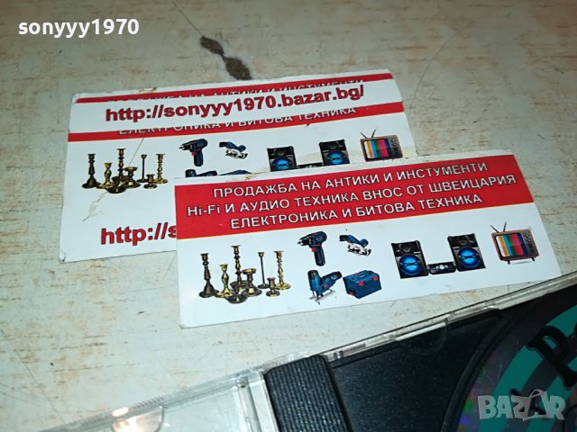 КАЛИ+РОМСКИ ПЕРЛИ ДВЕ В ЕДНО ЦД 0809221657, снимка 12 - CD дискове - 37941181