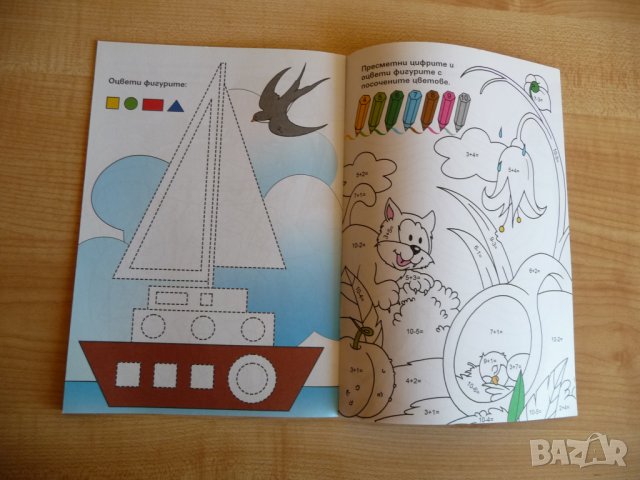 Майчина сълза - Ангел Каралийчев, Приказка с игри, снимка 3 - Детски книжки - 33505945