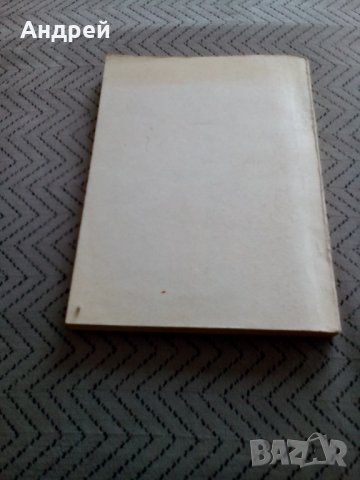 Устройство и ремонт на радиоприемниците, снимка 4 - Други ценни предмети - 28912157