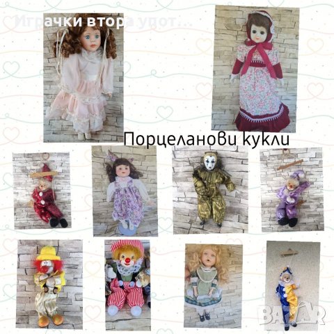 Порцеланови кукли и клоуни, снимка 1 - Колекции - 38635811