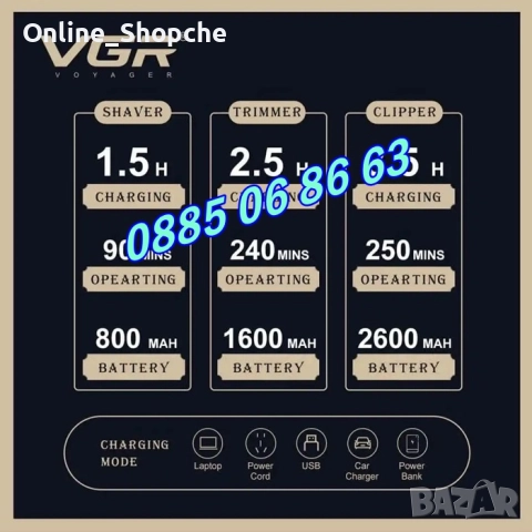 КОМПЛЕКТ Машинка за подстригване, самобръсначка и тример VGR 642, снимка 3 - Машинки за подстригване - 52409116