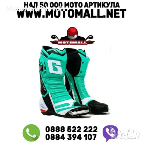  Gaerne gp1 evo пистови ботуши висок клас ботуши нови