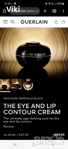 Guerlain Orchidee Imperiale и Abeille Royale, снимка 12 - Козметика за лице - 49433775