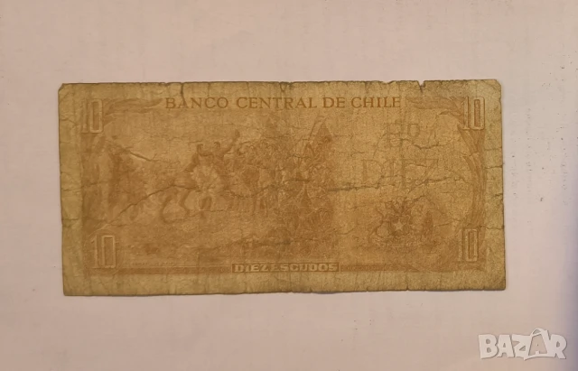 Чили 10 ескудо 1967 година, снимка 2 - Нумизматика и бонистика - 50726266