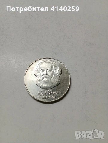 ГЕРМАМИЯ МОНЕТИ 20 МАРКИ 1983 Г , снимка 5 - Нумизматика и бонистика - 53346218