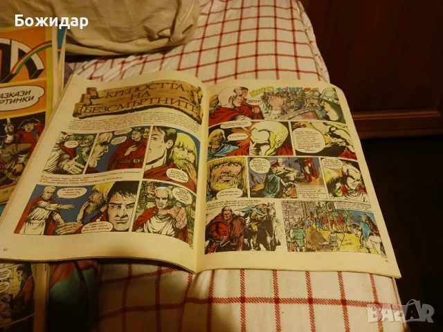 Списание."ДЪГА".Ноември 1986г., снимка 3 - Други - 51242200