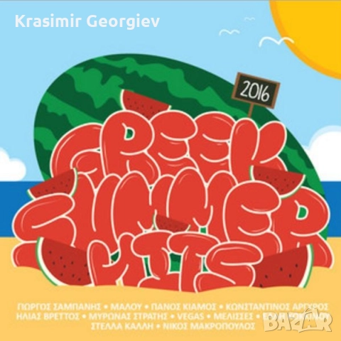 Супер гръцка  музика  от извора -5.41 гб, снимка 11 - CD дискове - 51698395