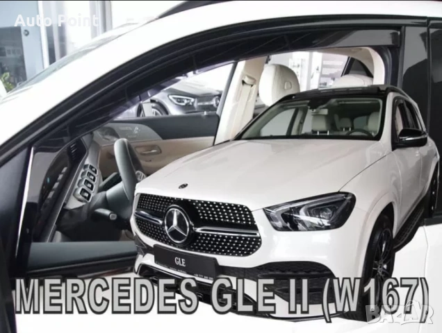 Ветробрани за MERCEDES GLE II (W167) (2019+) - 2бр. предни Неко