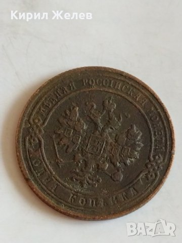 Рядка монета 1 копейка 1905 година Николай втори Руска империя - 21152, снимка 5 - Нумизматика и бонистика - 32528709