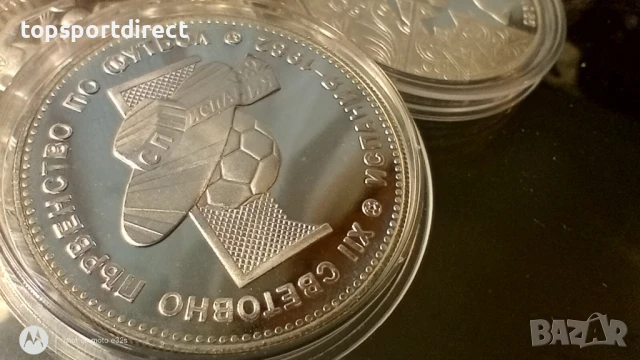 10 лв 1982 година., снимка 7 - Нумизматика и бонистика - 50444973