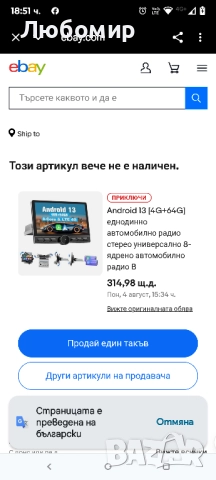 Мултимедия 10.6-инчово еднодиново автомобилно радио, въртящо се, 4G+64G Android 13 стерео , снимка 3 - Навигация за кола - 51936685