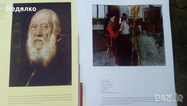 Съкровищата на ГДР,картини от музеите, снимка 7 - Картини - 32887054