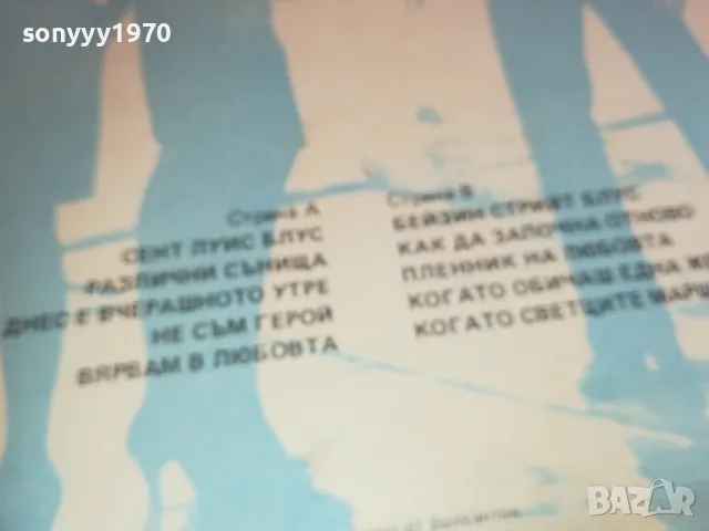 ОСКАР БЕНТЪН 1810241608, снимка 9 - Грамофонни плочи - 47632999