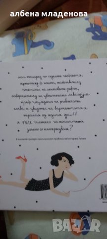 Котаракът Румен, снимка 2 - Детски книжки - 32880764