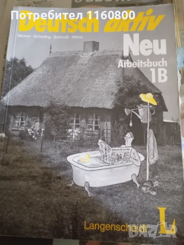 Учебник по немски