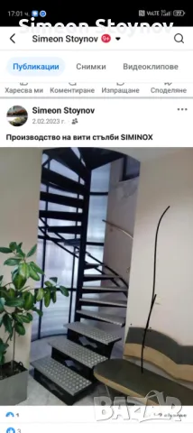 Парапети метални изделия , снимка 13 - Монтажи - 49855168