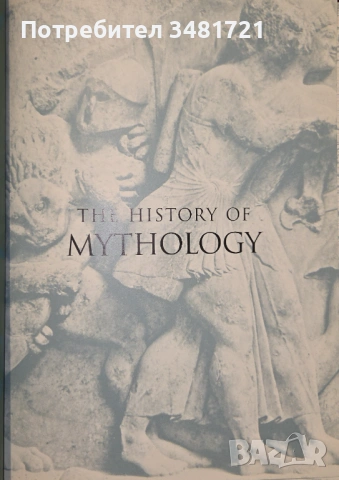 The History of Mythology