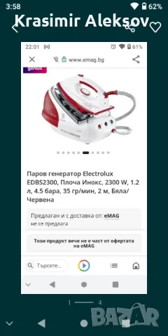 Домакински електроуреди, снимка 1