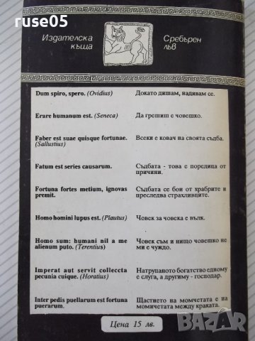 Книга "IN VINO VERITAS - д-р Хуго Баракуда" - 144 стр., снимка 8 - Специализирана литература - 37268427