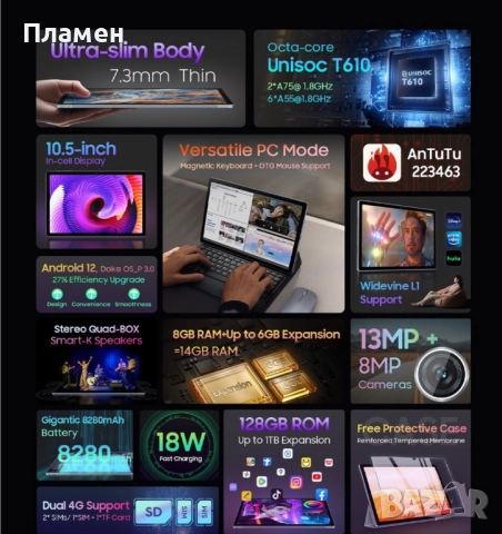 Таблет Blackview Tab 15 Space Grey, 4G, IPS 10.5" FHD+, Android 12, 8GB RAM, 128GB ROM, OctaCore, 13, снимка 7 - Таблети - 52026722