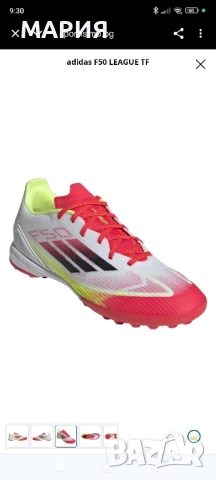 НОВИ Adidas F50 LEAGUE TF 47 номер