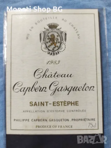 Предлагаме голяма колекция етикети за вино и шампанско, снимка 7 - Други ценни предмети - 49014513