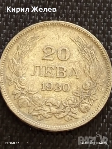Сребърна монета 20 лева 1930г.  Царство България Цар Борис трети за КОЛЕКЦИЯ 44062