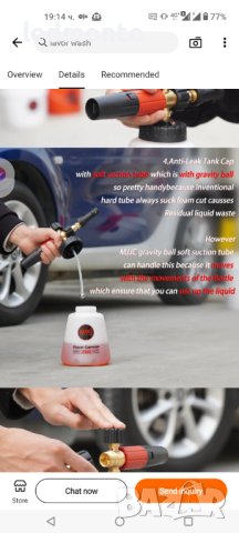 MJJC дюза, пенообразувател за водоструйки Parkside | Плътна, богата пяна, снимка 8 - Други инструменти - 43414999