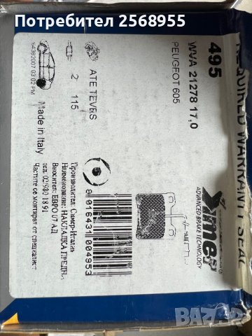 SIMER 495 Задни накладки PEUGEOT 605 / 1989-1999 / OE 425193 / OE 425081 / OE E172223 / , снимка 4 - Части - 37523459