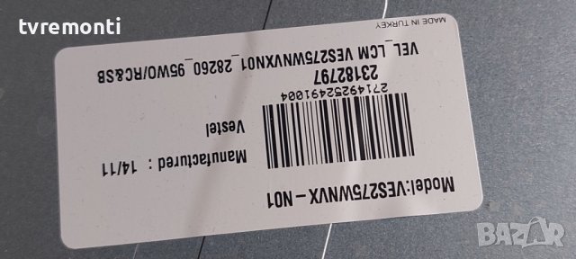 Power 17ips70-5 for TELEFUNKEN  L28H272N3C​, дисплей VES275WNVX-N01, снимка 5 - Части и Платки - 40138476