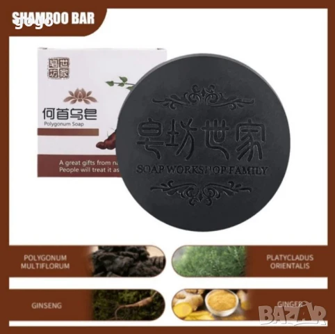 Ревитализиращ сапун за коса и кожа с екстракт от полигон, снимка 7 - Продукти за коса - 50091477