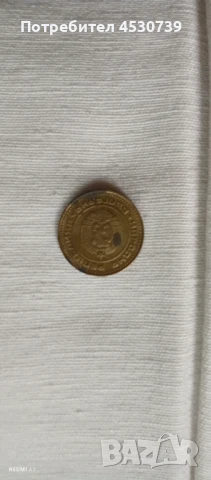 НРБ,Монета,1Стотинка от 1974г,Народна Република България , снимка 2 - Нумизматика и бонистика - 50997604