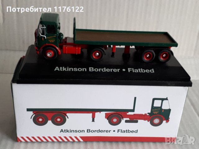 1/76 Atlas Atkinson Flatbed Truck Eddie Stobart Камион