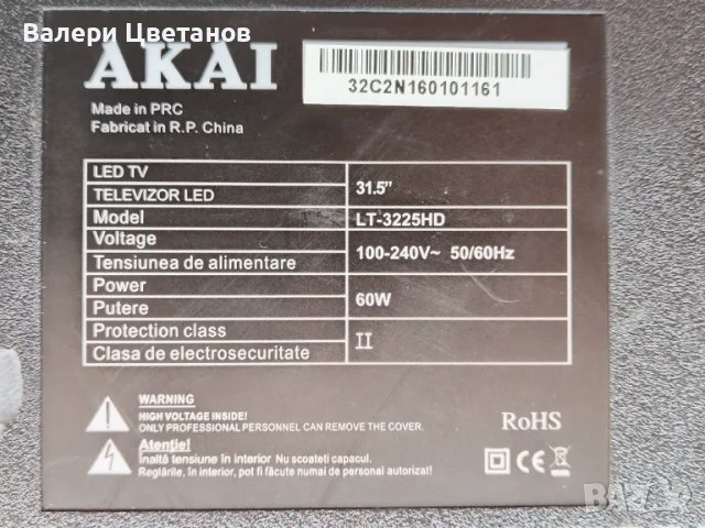 телевизор   AKAI  LT-3225HD  на части