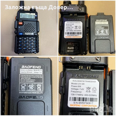 Baofeng uv10R 18 w uv5R 8w uv9R 20 w radio радиостанция Walkie talkie radiostancia радиостанция , снимка 8 - Друга електроника - 39140010