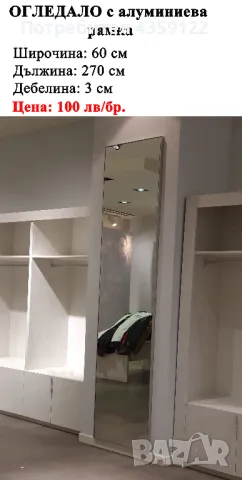 Мебели от Магазин в МОЛ, снимка 2 - Оборудване за магазин - 48884502