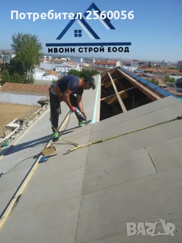 Ремонт на покриви,изграждане на нови покриви ,поправка на стари покриви , снимка 4 - Ремонти на покриви - 48626518