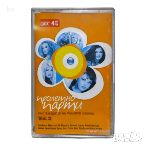 Пролетно парти Vol. 2 2004г. - Аудио касета 
