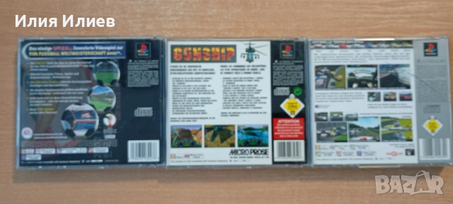 PlayStation 1 Game / Игри за Плейстейшън 1, снимка 10 - Игри за PlayStation - 52334333