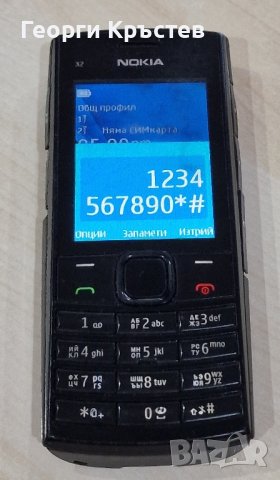 Nokia 6131, 7100s и X2-02 - за ремонт, снимка 12 - Nokia - 43317299