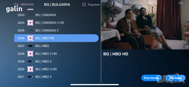 iptv full, снимка 2 - Аудиосистеми - 43553013