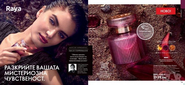 Парфюмна вода Amber Elixir Mystery 50 мл., снимка 3 - Дамски парфюми - 28654954