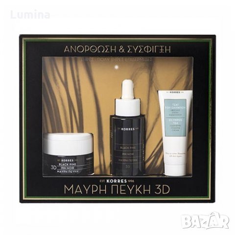 Korres - Black Pine 3D Подаръчен комплект