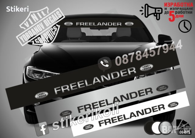 Сенник Land Rover Freelander