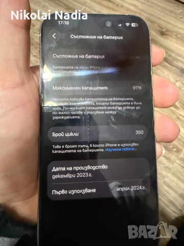 iPhone 15 Pro 256 GB 1300 лв с гаранция до април 2026 г., снимка 3 - Apple iPhone - 52619172