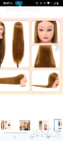 Красива глава за прическа от високотемпературни влакна: дължина 80 см, , снимка 4 - Сешоари - 53385588