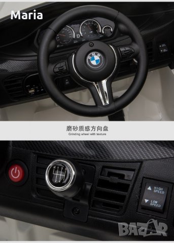 Акумулаторен джип BMW X6М с меки гуми, снимка 16 - Детски велосипеди, триколки и коли - 26943776
