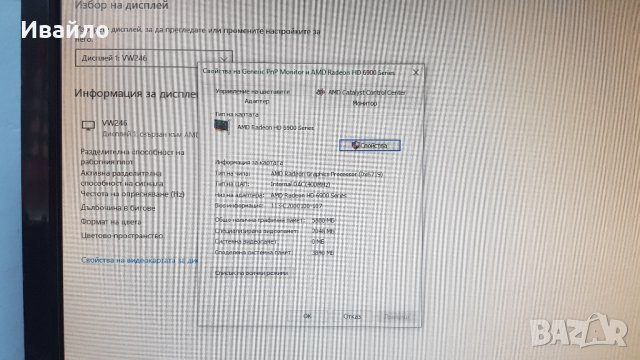 ЧЕТИРИЯДРЕН Геймърски компютър PHENOM II X 4 945,16 GB RAM, снимка 4 - Геймърски - 32950609